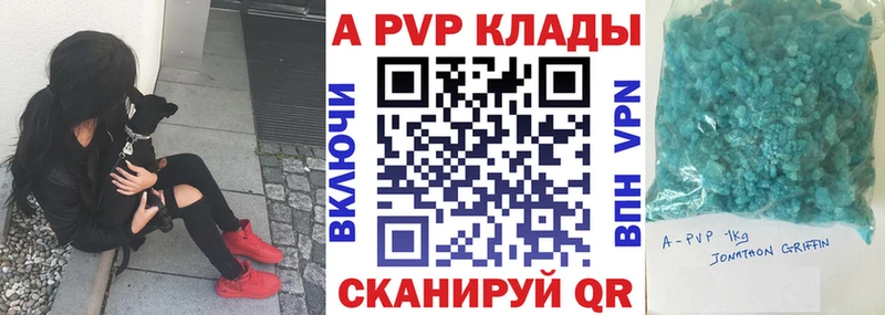 цена наркотик  Пыть-Ях  Альфа ПВП кристаллы 