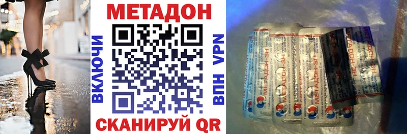 Метадон белоснежный где купить наркоту Пыть-Ях
